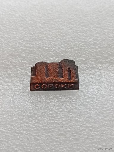 Молдавия. Молдова. Крепость Сороки. #-IV-07