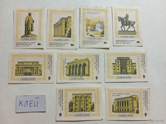 Спичечные этикетки ф.Барнаул. Алма-Ата. 1970 год