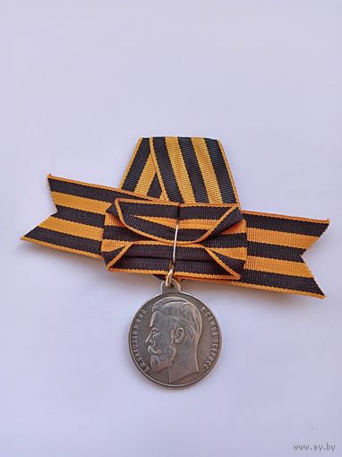 За храбрость 1 ст. С бантом. Реплика.