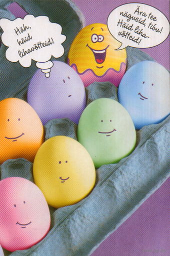 Чистая открытка Эстония "Пасха. Яйца"