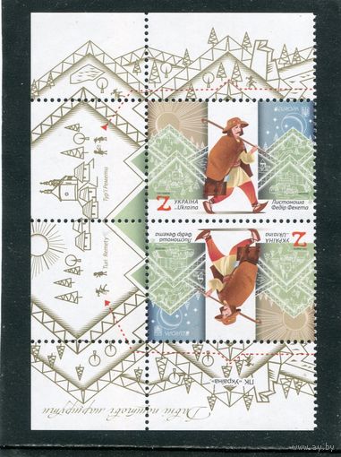 Украина 2020. Европа СЕРТ. Почтальон. Почтовые маршруты. Тет-беш