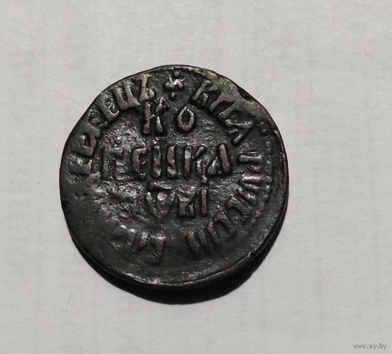 Копейка 1712 г