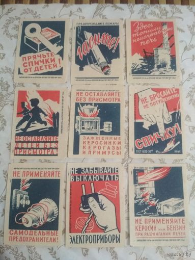 Спичечные этикетки . ф.Красная звезда. Соблюдайте правила пожарной безопасности. 1960 год