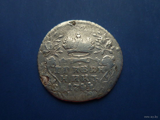 ГРИВЕННИК 1744 НЕЧАСТЫЙ!
