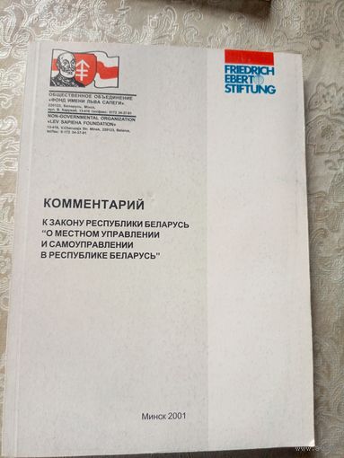 Комментарий к закону Р.Б\12д