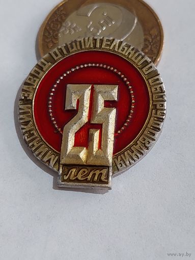 Значок " Минский завод отопительного оборудования 25 лет "