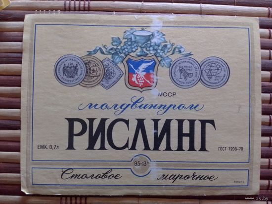 Этикетка от вина. МолдССР