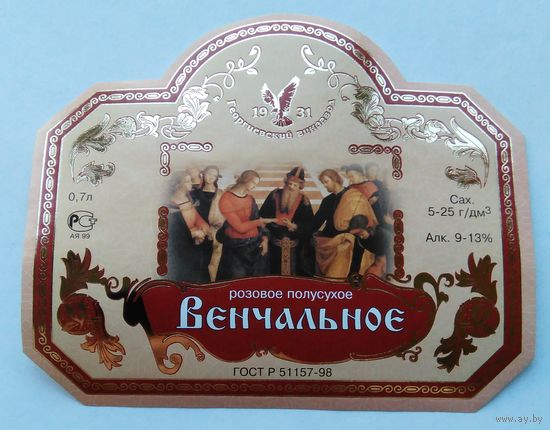 Этикетка винная.Россия. 00181.