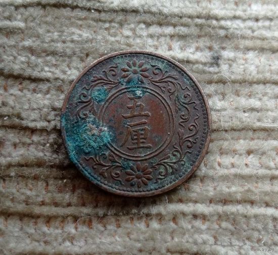 Werty71 Япония 5 ринов 1917 рин