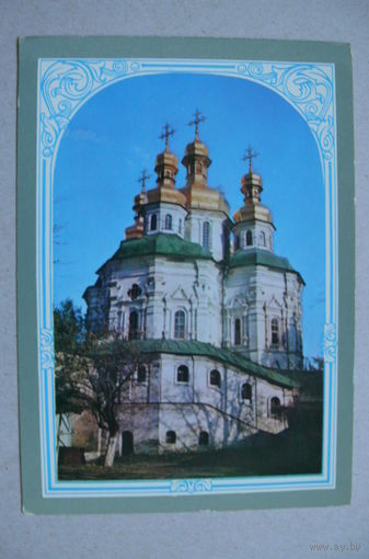 Киево-Печерский государственный историко-культурный заповедник (1), 1982, чистая.