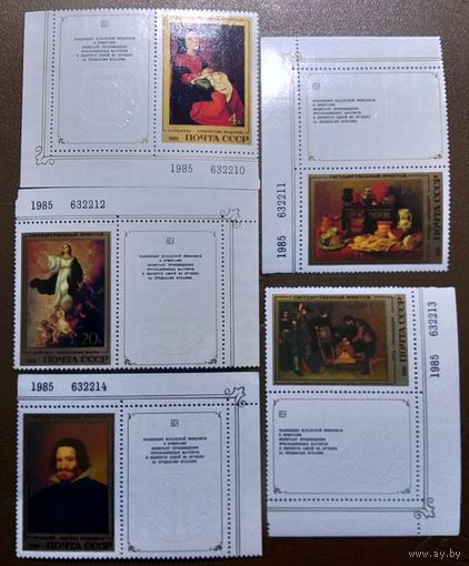 Марки СССР 1985 год Эрмитаж Испанская живопись