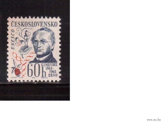 Чехословакия-1965,(Мих.1557) , ** , Личности, Флора