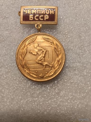 Чемпион БССР