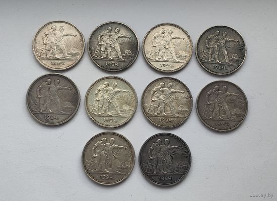 Аукцион с рубля Шикарный лот Рублей 1924 годов в родной патине Смотрите также другие мои лоты