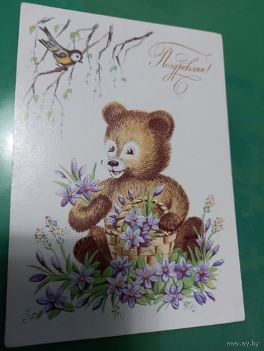Поздравляю!Лобова