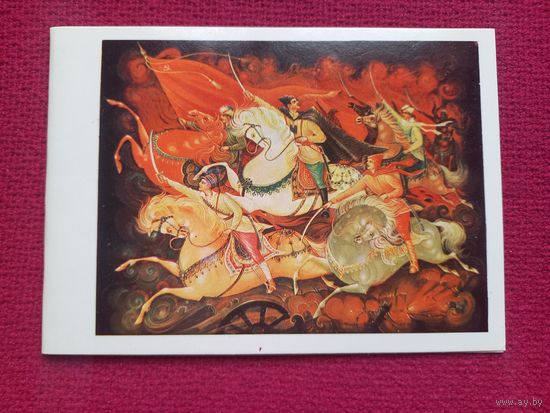 Слава Советской Армии! Костерин 1975 г. Двойная. Чистая.