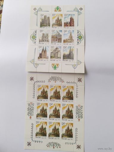Россия   1994  2 м/листа Соборы мира