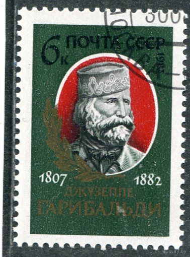 СССР 1982.. Д.Гарибалди