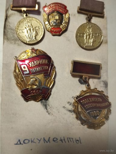 Знаки с докум. на одного человека