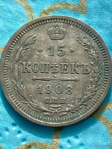 15 копеек 1908.     36