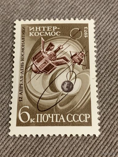 СССР 1973. День космонавтики. Интеркосмос. Марка из серии