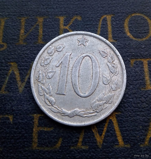 10 геллеров 1962 Чехословакия #03
