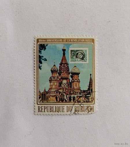 Марка Бурунди. 1971 года.