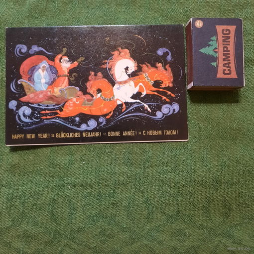 С Новым годом, художник К.Бокарев село Палех. Ленинград 1973г. (на 4-х языках)