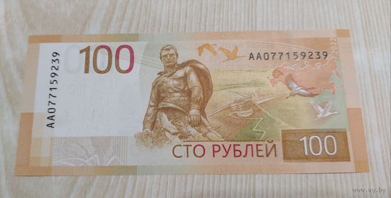 Россия. 100 рублей 2022. Ржев. Распродажа личной коллекции