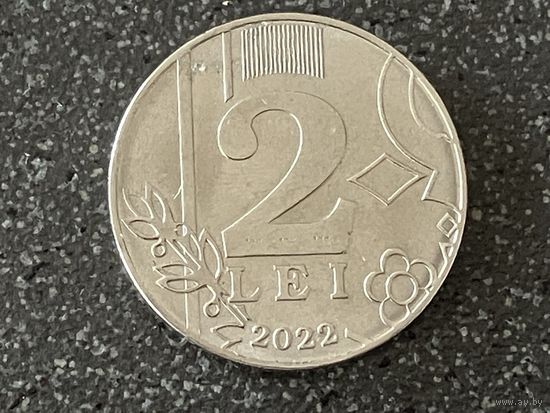 Молдова 2 лея 2022