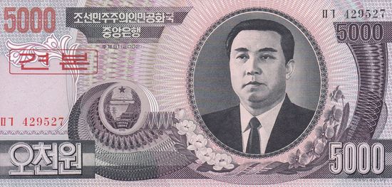 Северная Корея 5000 вон 2002 (UNC, образец)