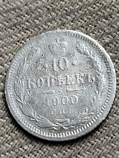 Распродажа - 10 копеек 1900г.,РИ,НИКОЛАЙ 2