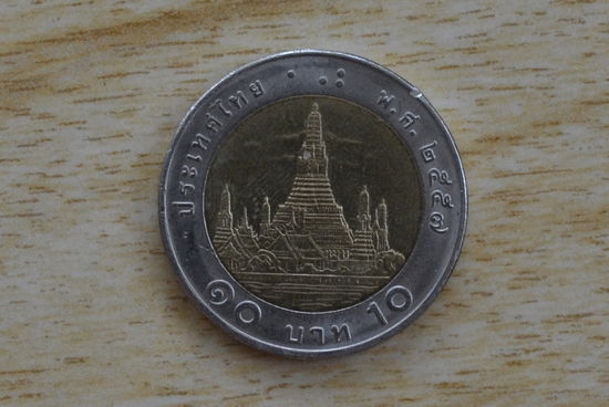 Таиланд 10 бат 2016