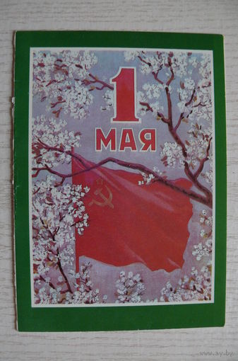 Кокорекин А., 1 мая, 1985, двойная, чистая.