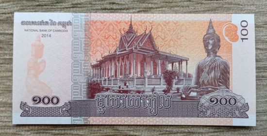 Werty71 Камбоджа 100 риелей 2014 UNC банкнота риэлей
