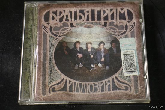 Братья Грим – Иллюзия (2006, CD)