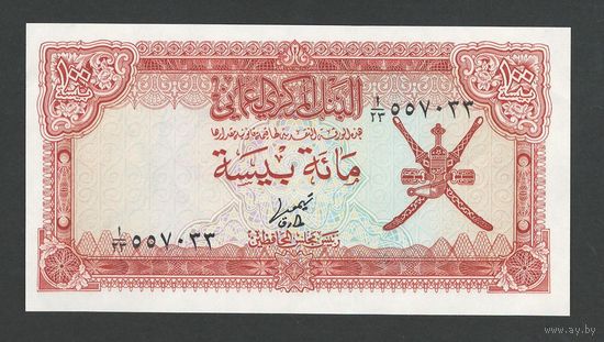 Оман 100 байса 1977 года. Тип Р-13. Состояние UNC!