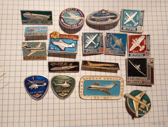 Значки самолеты 17 шт