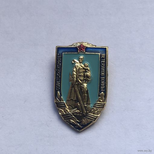 Советский комитет ветеранов войны