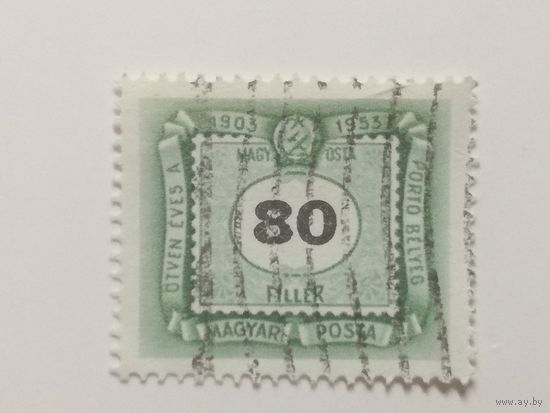 Венгрия 1953. 50-летие венгерских почтовых марок. Доплатные марки.