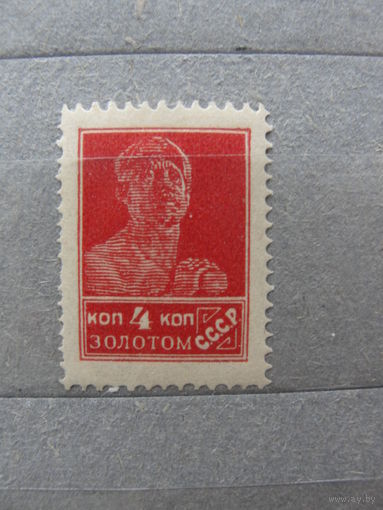 Продажа коллекции с 1 рубля! Почтовые марки СССР без ВЗ.