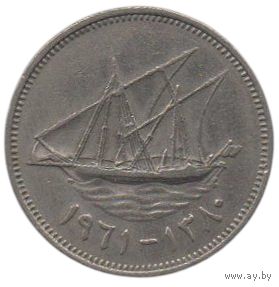 Эмират Кувейт (Британский Протекторат). 50 филсов 1961. Год тип. Корабль. Парусник. Нечастая.