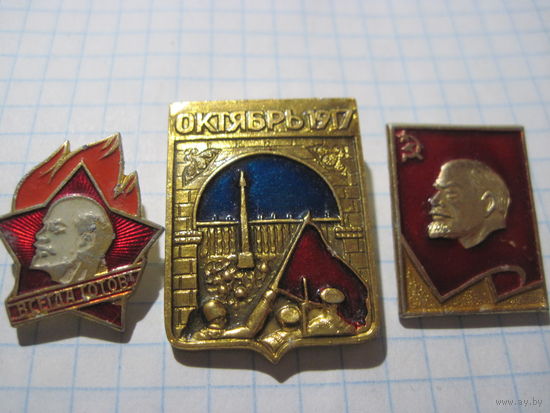 3 значка/115 с рубля!