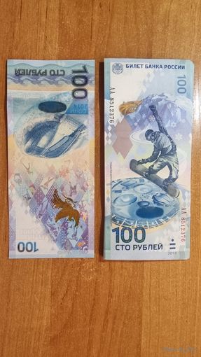 100 рублей рф Сочи 2014 UNC 10 штук