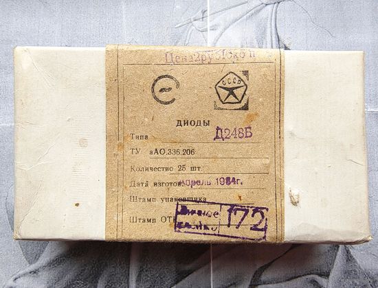 Д248Б ((коробка 25 шт)) 5 А, 600 В. Мощный выпрямительный кремниевый, диффузионный диод. Д248