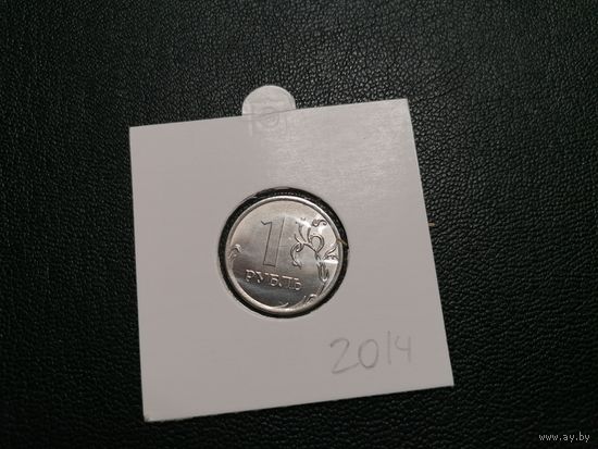 1 рубль 2014