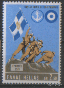 ГРЕЦ. М. 1015. 1969. ЧиСт.