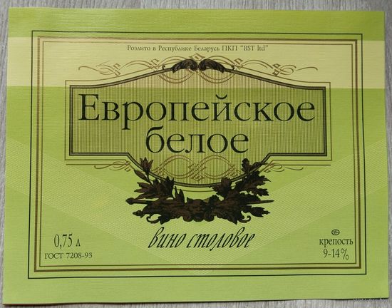 Этикетка. винная.Беларусь 2000-2002 год. 0052.