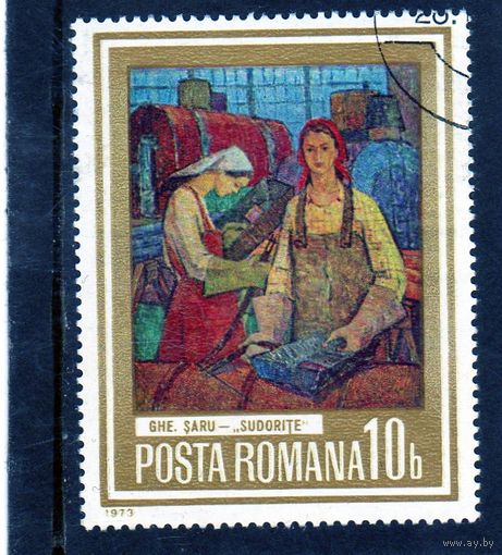 Румыния.Ми-3150. "Женщины-сварщики" Gh. Сару.  Серия: Рабочая живопись.1973.