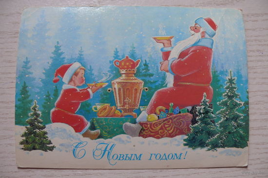 Зарубин В., С Новым годом! 1987, подписана.